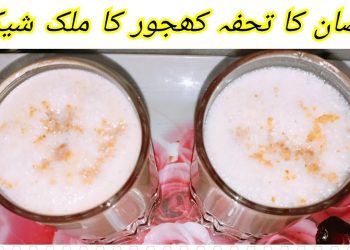 Sahri Or Aftar k ley Healthy Drink/Date Milkshake/Ramdan Special Recipe By HaniaMinha Mom's