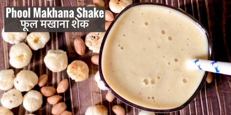 Phool Makhana Shake | Healthy Drink | Navratri Vrat Recipe | फूल मखाना शेक | Fox Nut | Lotus Seeds