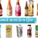 Best Health Drinks In India? || Sabse Achchha Healthy Drink Kaun Sa Hai?