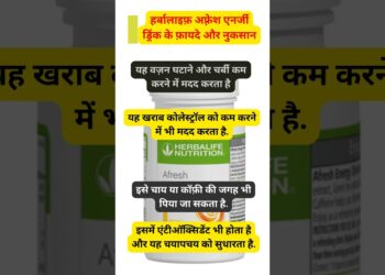 Herbalife nutrition ke afresh drink peene ke fyade or nuksan | #shorts #herbalifenutrition #afresh